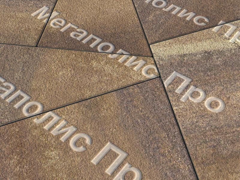 Тротуарная плитка Выбор Оригами Б.4.Фсм.8 80 мм Листопад Гранит Мокко фото 1