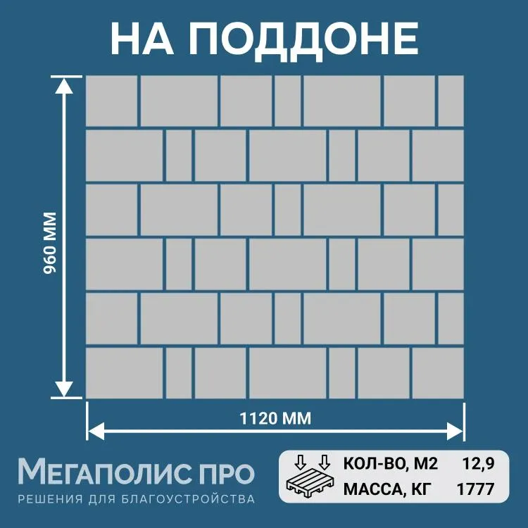 Тротуарная плитка Braer Старый Город Ландхаус 60 мм Colormix Вечер фото 10