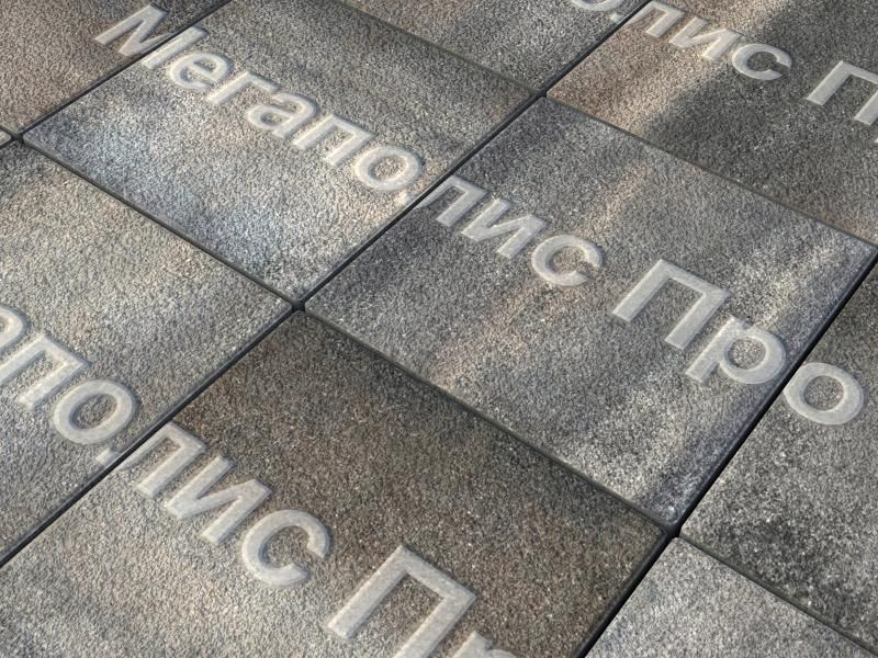 Тротуарные плиты Выбор Квадрум В.1.К.10 300х300х100 мм Листопад Гранит Старый замок фото 2