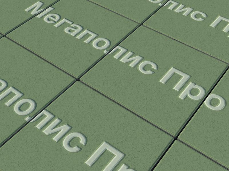 Тротуарные плиты Выбор Квадрум В.1.К.10 300х300х100 мм Стандарт Зеленый фото 2