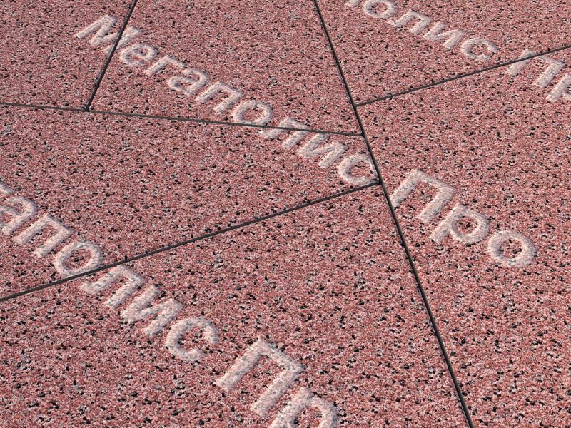 Тротуарная плитка Выбор Оригами Б.4.Фсм.8 80 мм Стоунмикс Красный с черным фото 1