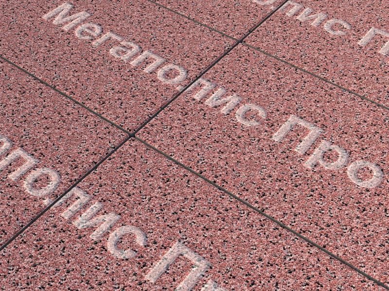 Тротуарная плитка Выбор Прямоугольник Б.5.П.8 600х300х80 мм Стоунмикс Красный с черным фото 2