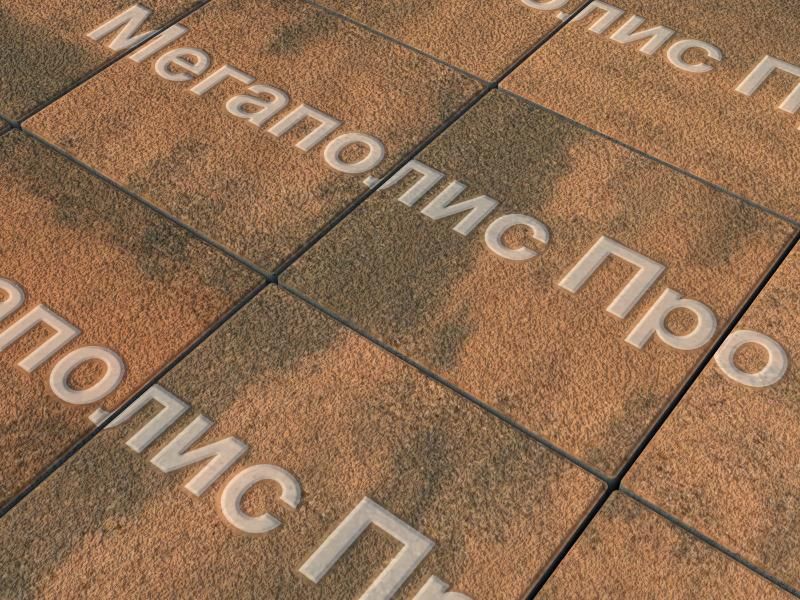 Тротуарные плиты Выбор Квадрум В.1.К.10 300х300х100 мм Листопад Гранит Мустанг фото 2