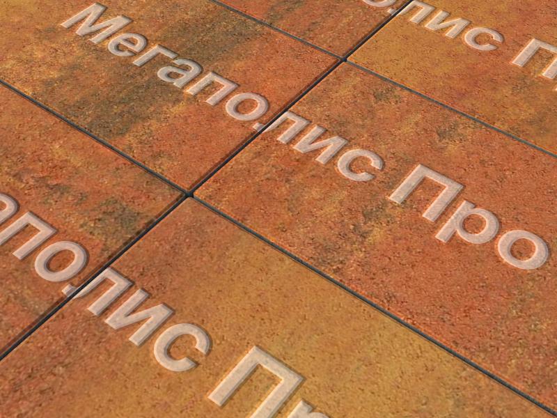 Тротуарная плитка Выбор Прямоугольник Б.5.П.8 600х300х80 мм Листопад Арабская ночь фото 2