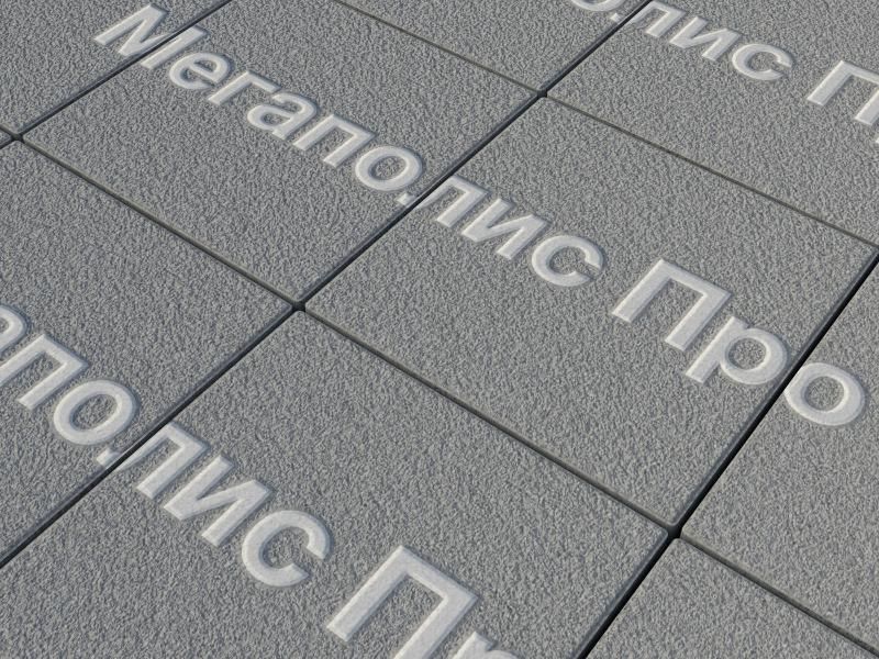 Тротуарные плиты Выбор Квадрат Б.1.К.8 300х300х80 мм Гранит Серый фото 2