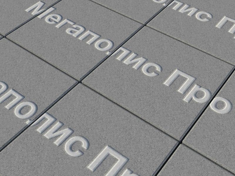 Тротуарные плиты Выбор Квадрум В.1.К.10 300х300х100 мм Стандарт Серый фото 2