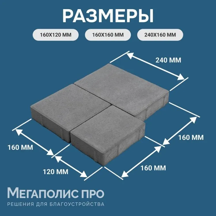 Тротуарная плитка Braer Старый город Венусбергер 40 мм Степь фото 5