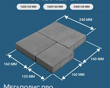 Тротуарная плитка Braer Старый город Венусбергер 40 мм Colormix Миндаль