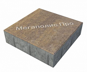 Тротуарные плиты Выбор Квадрум В.1.К.10 300х300х100 мм Искусственный камень Плитняк