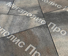 Тротуарная плитка Выбор Оригами Б.4.Фсм.8 80 мм Листопад Гранит Старый замок