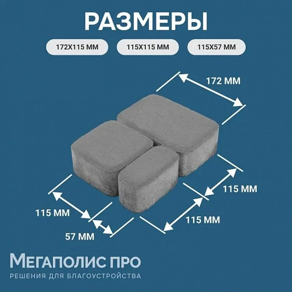 Тротуарная плитка Braer Классико ColorMix 60 мм Туман фото 7