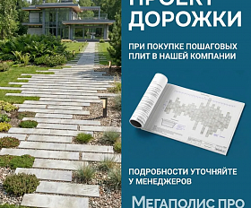 Пошаговая плита для дорожек 900х300х80 мм Серая