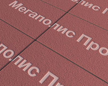 Тротуарная плитка Выбор Прямоугольник Б.5.П.8 600х300х80 мм Красный Гранит