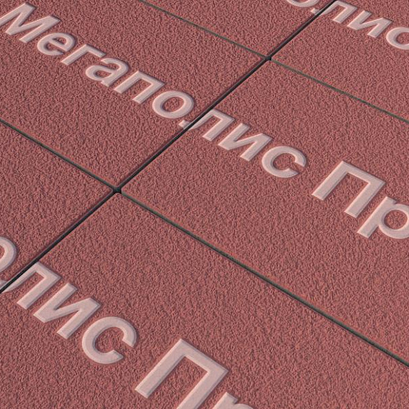 Тротуарная плитка Выбор Прямоугольник Б.5.П.8 600х300х80 мм Красный Гранит фото 2