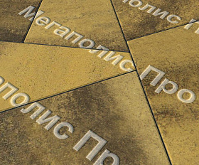 Тротуарная плитка Выбор Оригами Б.4.Фсм.8 80 мм Листопад Янтарный