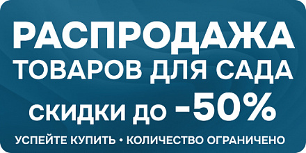 Все товары со скидкой