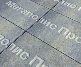 Тротуарная плитка Выбор Прямоугольник Б.5.П.8 600х300х80 мм Искусственный камень Габбро