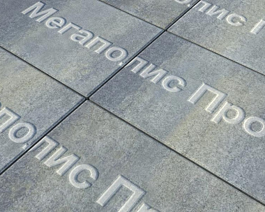 Тротуарная плитка Выбор Прямоугольник Б.5.П.8 600х300х80 мм Искусственный камень Габбро