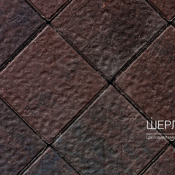 Тротуарная плитка Квадрат Arbet 60 мм. цвет Шерл фото 1