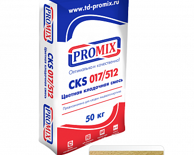 Цветная кладочная смесь Promix CKS 512, 2800 кремово-желтая