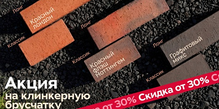 Клинкер ЛСР