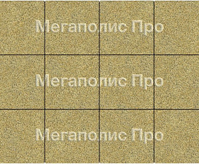 Тротуарная плитка Фабрика Готика Квадрат 300х300х60 мм Голд 4
