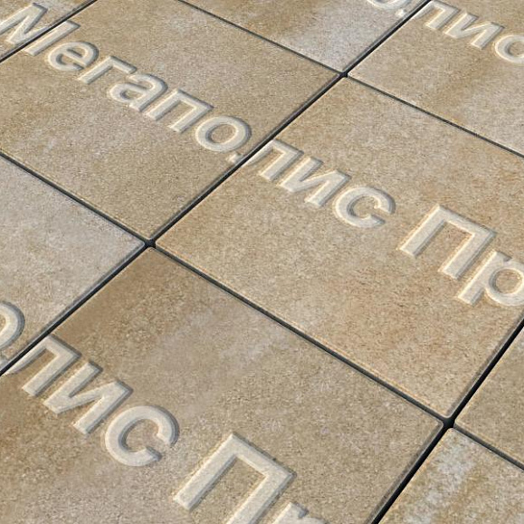 Тротуарные плиты Выбор Квадрум  В.1.К.10 300х300х100 мм Искусственный камень Степняк фото 2