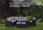 ZORRO PLUS - стиль и удобство в одном обеденном комплекте