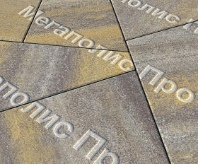 Тротуарная плитка Выбор Оригами Б.4.Фсм.8 80 мм Искусственный камень Доломит