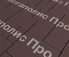 Тротуарная плитка Выбор Мюнхен Б.2. Фсм.6 60 мм гранит Коричневый