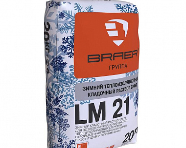 Теплоизоляционный кладочный раствор BRAER LM 21 М50 (зимний)