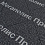 Тротуарная плитка Выбор Оригами Б.4.Фсм.8 80 мм Стоунмикс Черный с белым