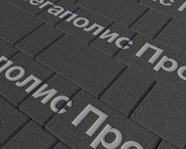 Тротуарная плитка Выбор Старый город А.1.Фсм.4 40 мм. Черный Гранит
