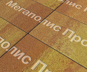 Тротуарная плитка Выбор Прямоугольник Б.5.П.10 600х300х100 мм Листопад Гранит Каир