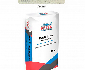 Система мощения брусчатки «RodStone Шов-фильтр» - затирка водопроницаемая 0953 Серый