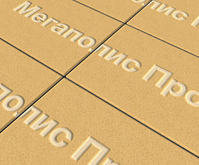 Тротуарная плитка Выбор Прямоугольник Б.5.П.8 600х300х80 мм Стандарт Желтый