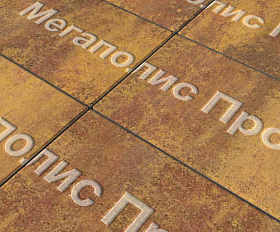 Тротуарная плитка Выбор Прямоугольник Б.5.П.10 600х300х100 мм Листопад Осень