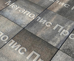 Тротуарные плиты Выбор Квадрат Б.1.К.6 300х300х60 мм Листопад Гранит Старый замок