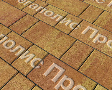Тротуарная плитка Выбор Старый город Листопад А.1.Фсм.4 40 мм. Каир