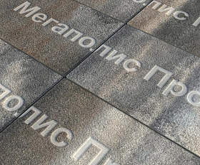 Тротуарная плитка Выбор Прямоугольник Б.5.П.10 600х300х100 мм Листопад Гранит Старый замок