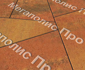 Тротуарная плитка Выбор Оригами Б.4.Фсм.8 80 мм Листопад Арабская ночь