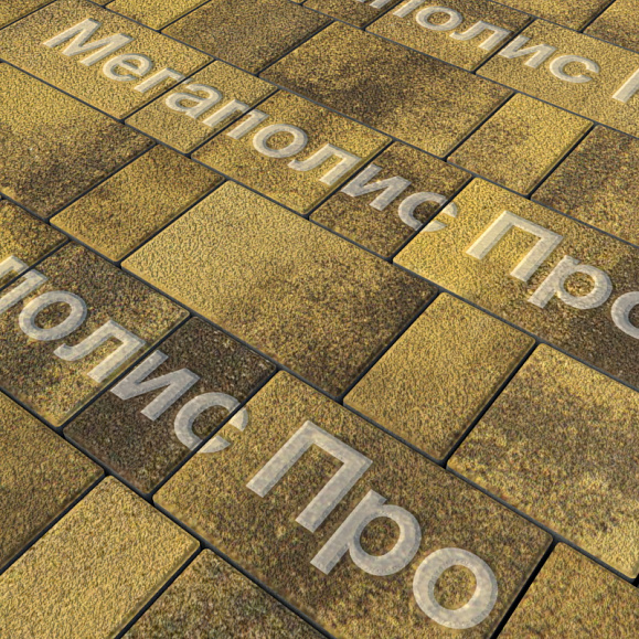 Тротуарная плитка Выбор Старый город Листопад 1Ф.6 60 мм. Янтарь Гранит фото 1