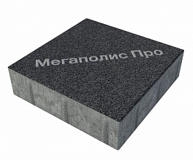 Тротуарные плиты Выбор Квадрум В.1.К.10 300х300х100 мм Стоунмикс Черный