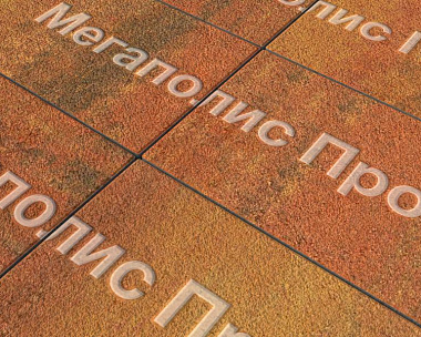 Тротуарная плитка Выбор Прямоугольник Б.5.П.10 600х300х100 мм Листопад Гранит Арабская ночь
