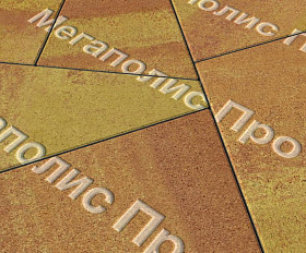 Тротуарная плитка Выбор Оригами Б.4.Фсм.8 80 мм Листопад Каир