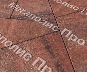 Тротуарная плитка Выбор Оригами Б.4.Фсм.8 80 мм Листопад Барселона