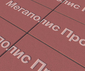 Тротуарная плитка Выбор Прямоугольник Б.5.П.10 600х300х100 мм Стандарт Красный