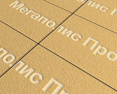 Тротуарная плитка Выбор Прямоугольник Б.5.П.10 600х300х100 мм Желтый Гранит