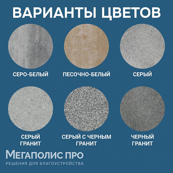 Пошаговая плита для дорожек 900х300х80 мм Белая с фактурой стоунмикс фото 4