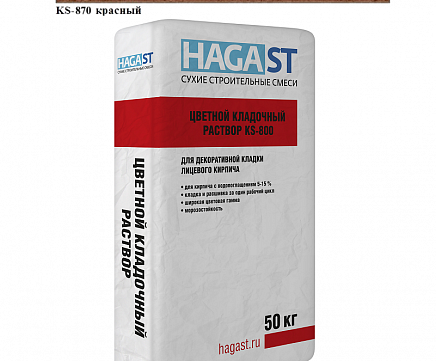 Цветной кладочный раствор HAGA ST KS-870 Красный
